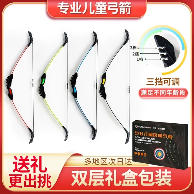 专业弓箭玩具 新年礼物儿童男孩射箭运动成年人射击套装游戏道具