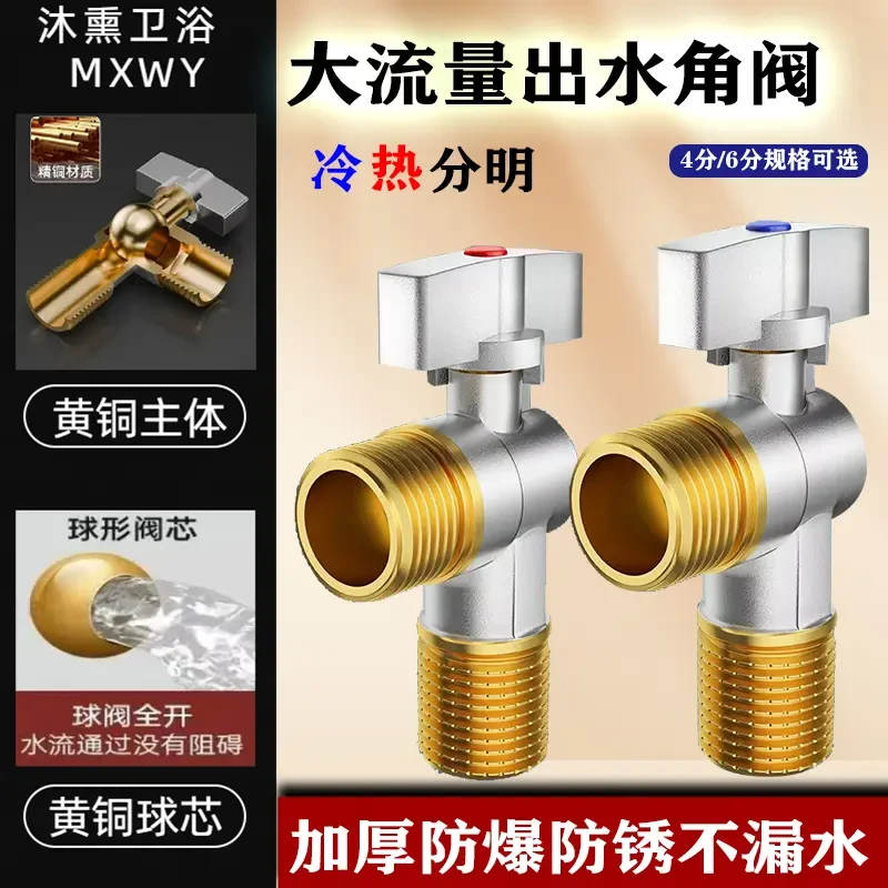 大流量全铜球芯角阀壁挂炉燃气热水器专用球阀开关冷热通用家装阀