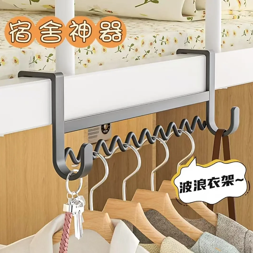 床边挂钩床上下铺波浪衣架柜边床边收纳寝室学生宿舍挂钩
