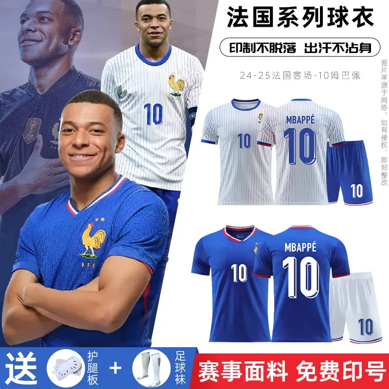 姆巴佩足球服套装24-25欧洲国家队法国队球衣男定制学生训练服