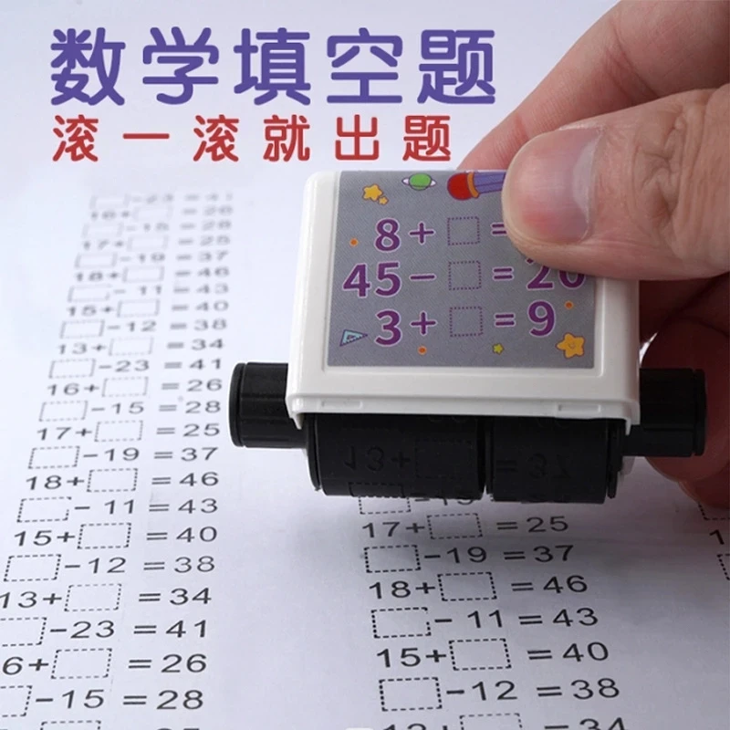 点砚数学加减乘除法填空滚动印章小学生儿童算数填空题自动出题