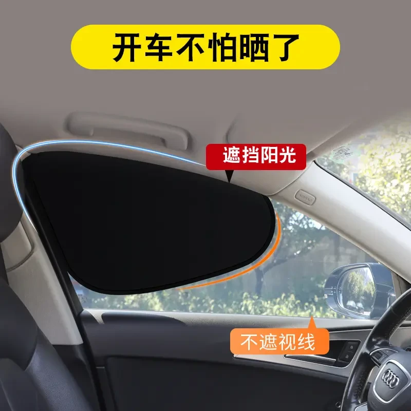 汽车侧窗户玻璃遮光帘遮阳挡车载车内用防晒隔热隐私帘板罩