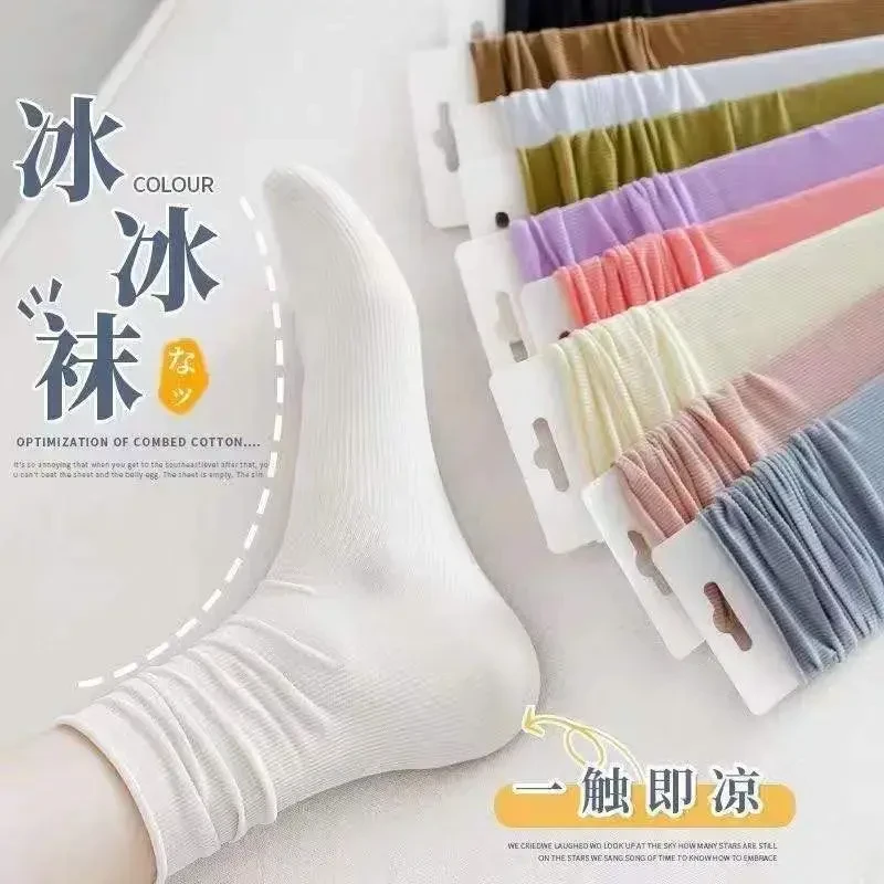 【婧拍价】【15双装】冰冰袜女袜子凉感中筒透气堆堆袜护膝袜