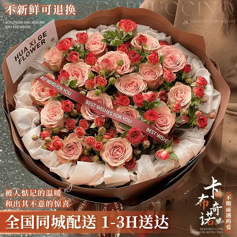 卡布奇诺混搭送花送花上门花束鲜花订购鲜花同城速配