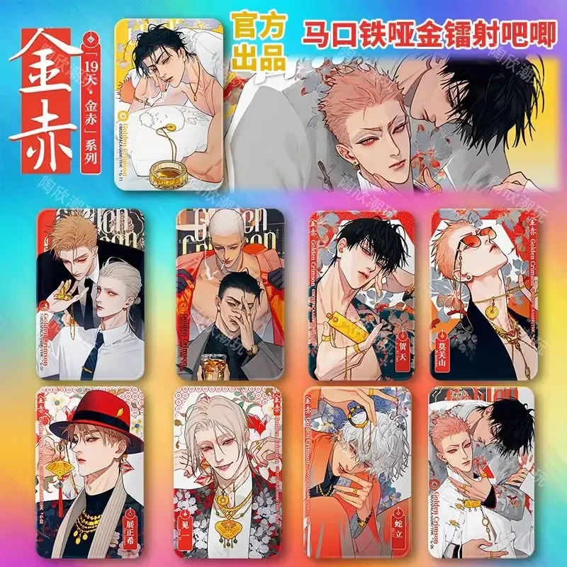 19天-金赤系列-拍立得盲盒