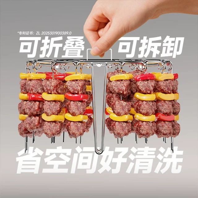 魔幻厨房抗菌不锈钢空气炸锅烤架烤箱烤串架专用立式烤肉架烤签