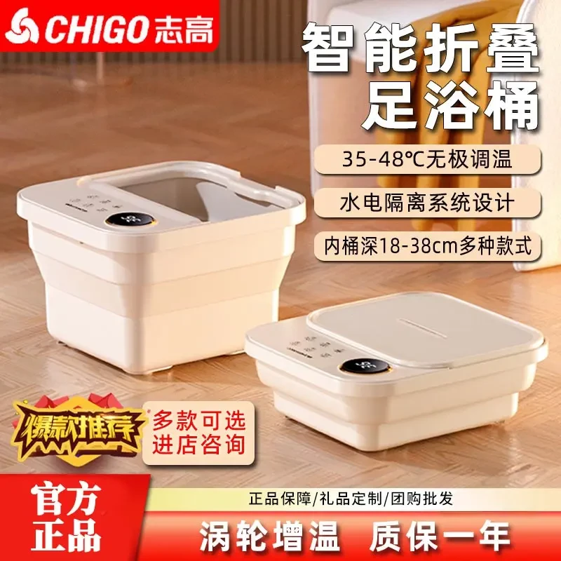 志高折叠足浴盆礼品全自动按摩洗脚盆家用便携恒温电加热泡脚桶