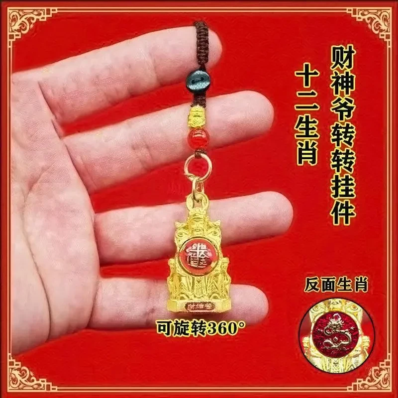 【张氏铜器】2025蛇年日进斗金十二生肖财神爷转转钥匙扣男女通用