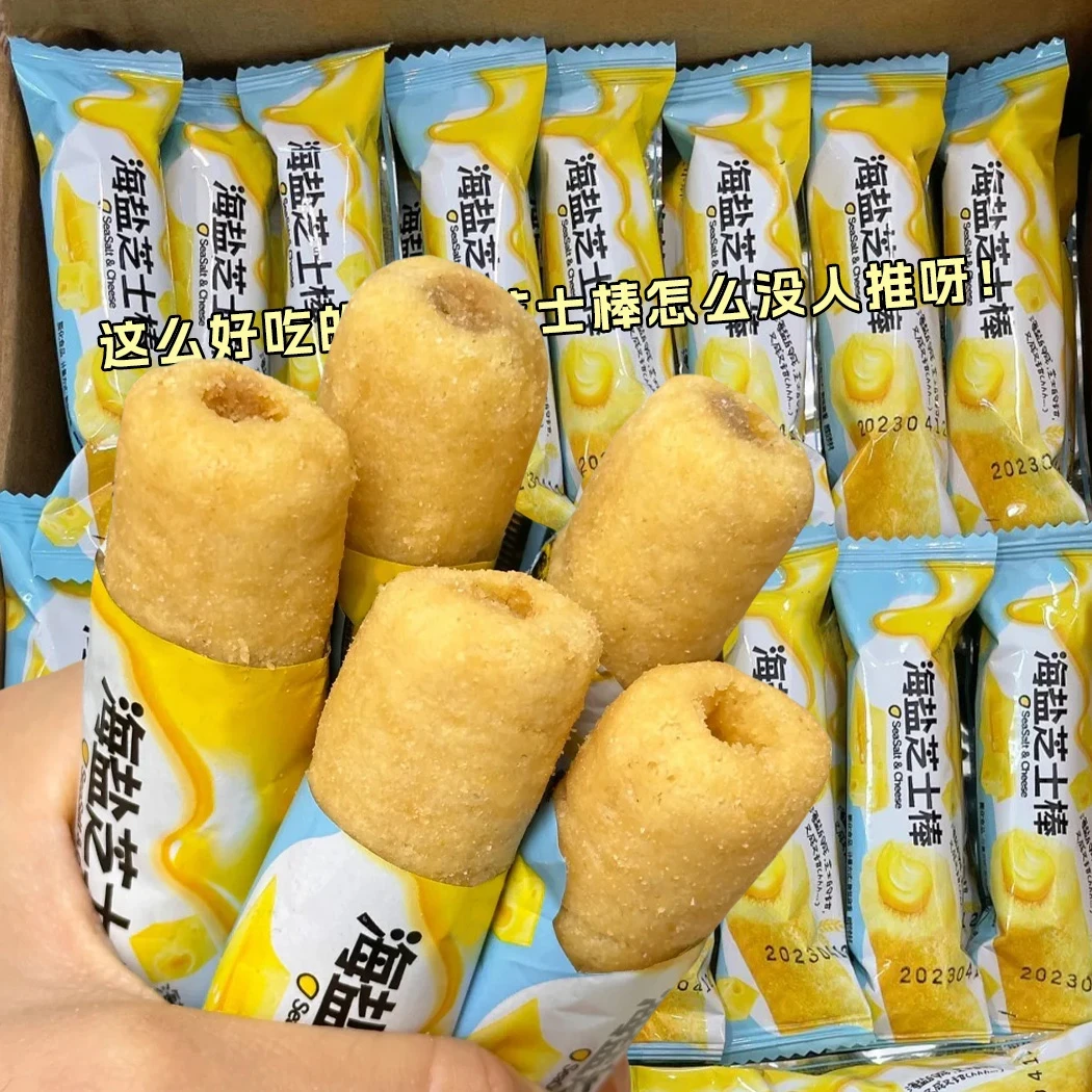 【30包】海盐芝士棒米果卷整箱批发解馋小零食新品追剧浓郁咸香