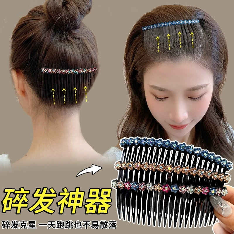 发夹女后脑勺专用水钻发梳插梳碎发整理神器发卡头发夹子头饰发箍