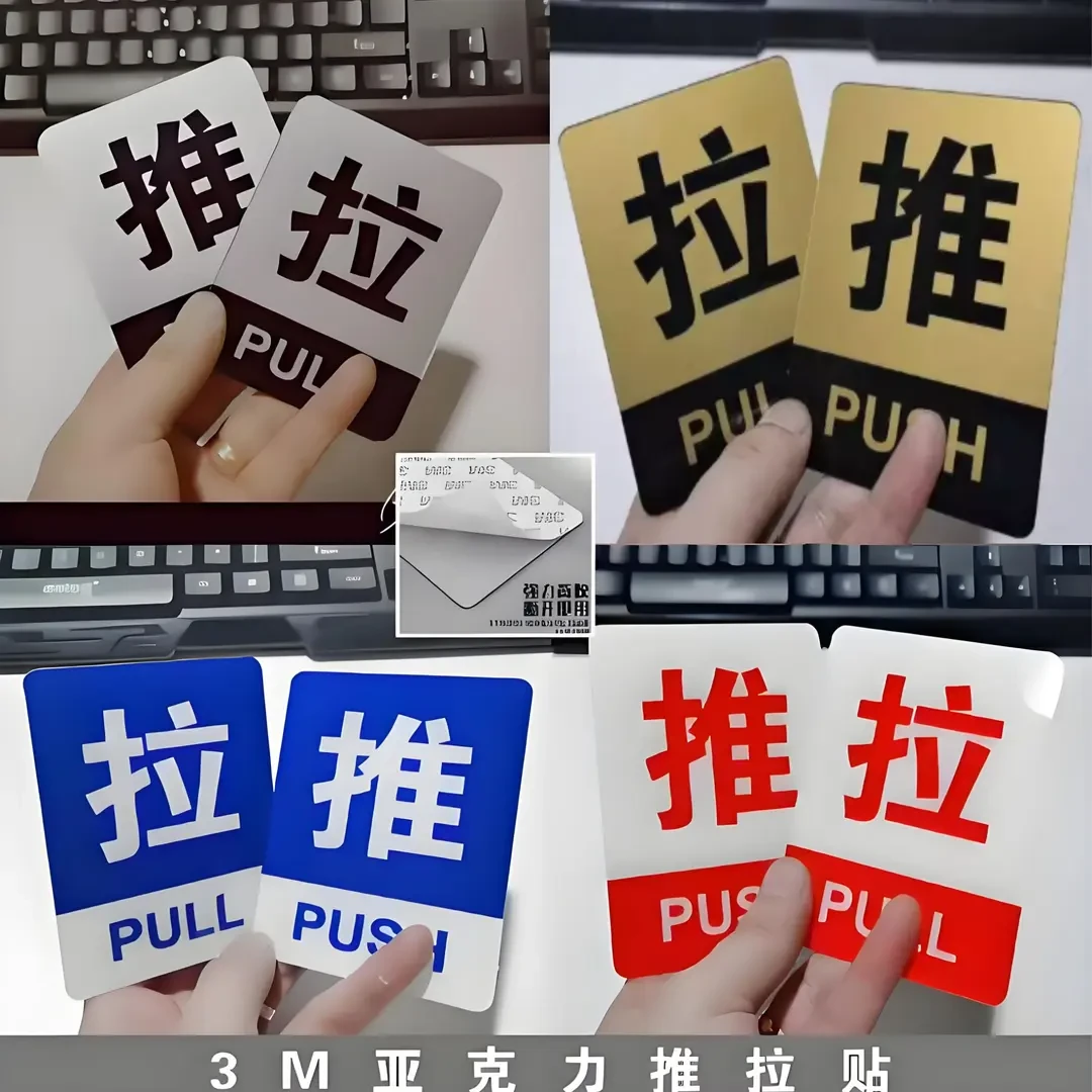商户玻璃门推拉门贴亚克力标识牌温馨提示牌创意个性标识贴定制
