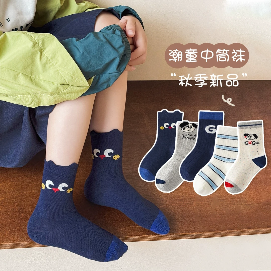 【秋季上新】儿童袜子秋栋款精梳棉中筒袜男女孩可爱藏青小狗中筒袜