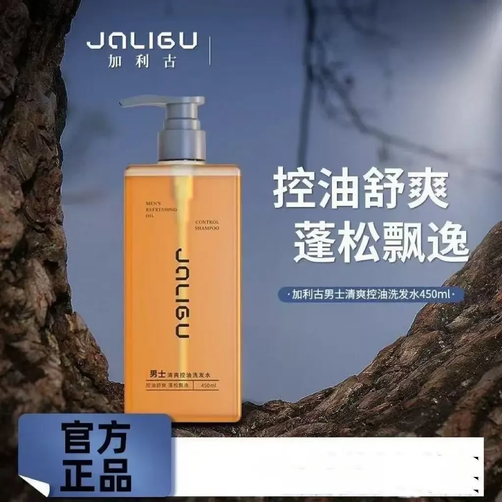 加利古控油洗发水男士力谷清爽控油扁塌洗头膏护养发洗发液露