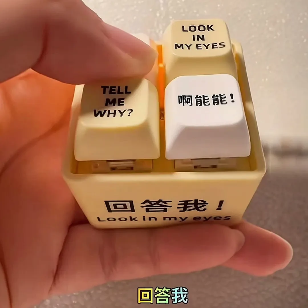 【回答我lookmyeyes】小明剑魔语录解压按键玩具发声钥匙扣送朋友