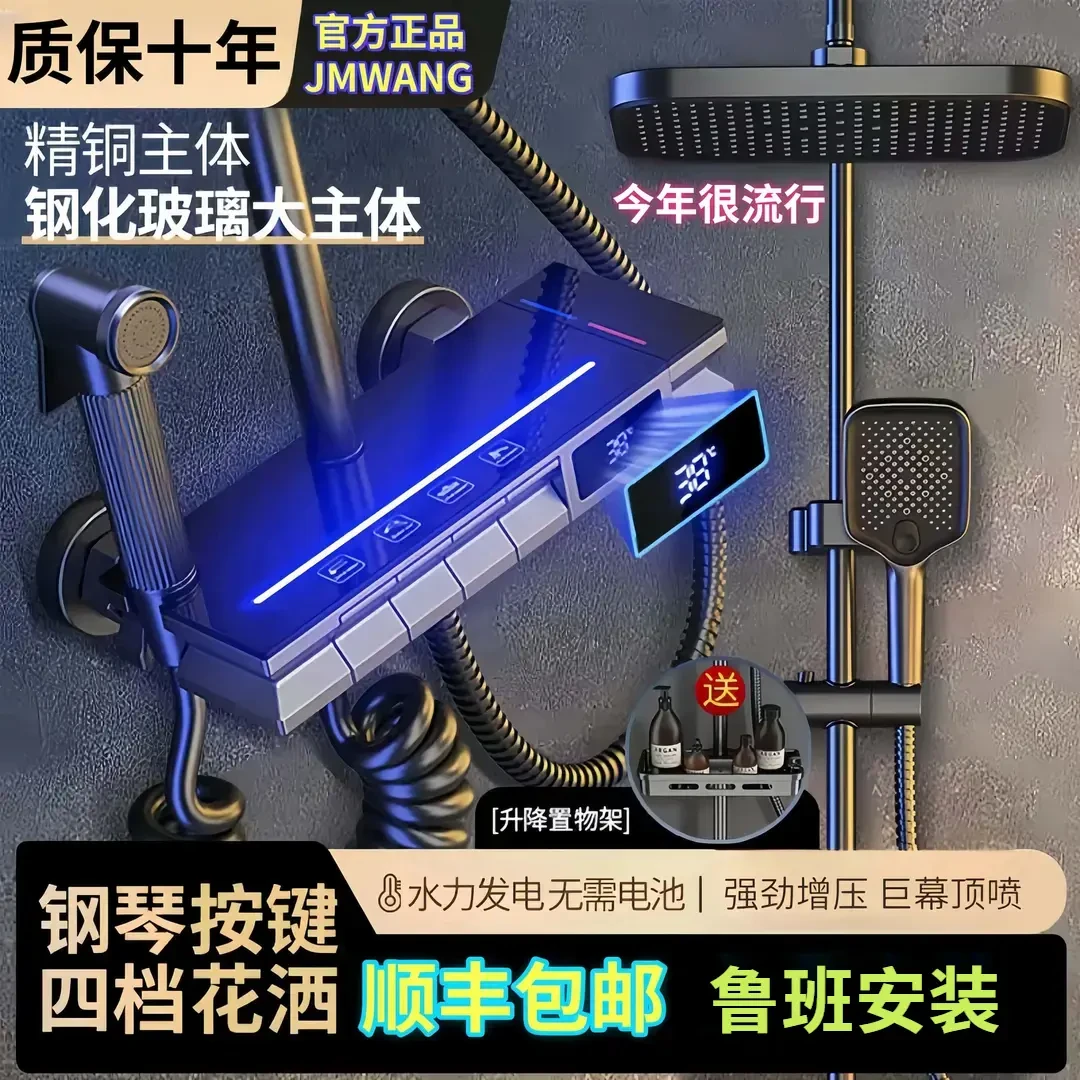 【旗舰款】九牧王2025全铜增压淋浴花洒喷头全套家用特大增压套装