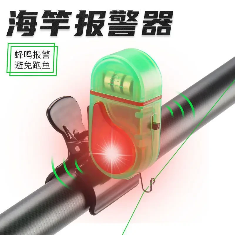 钓鱼报警器海竿报警器渔具厂家批发声光一体警报器鱼具用品配件