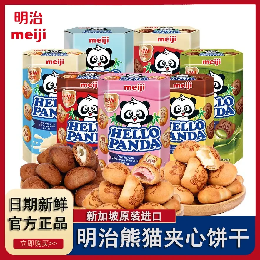 明治meiji双重巧克力夹心饼干50g小熊饼干夹心饼干