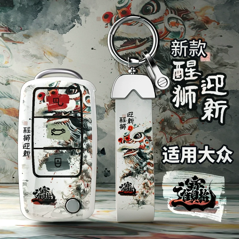 适用大众钥匙套迈腾朗逸帕萨特CC速腾宝来途岳探岳polo凌渡途观L