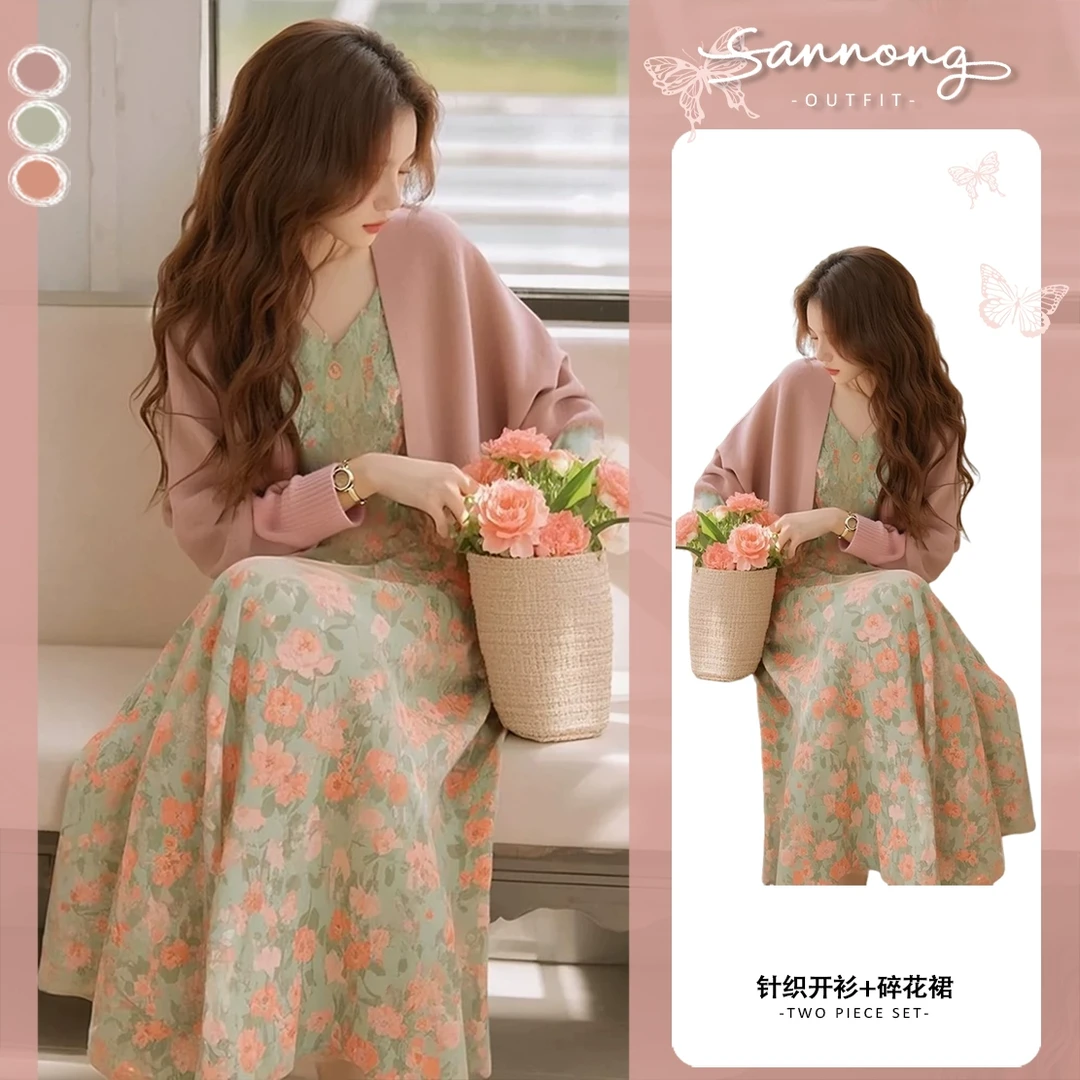 4151+4152穿搭一整套装女温柔风针织开衫碎花吊带连衣裙两件套