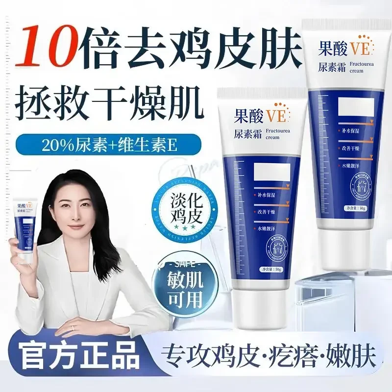 【央选好物】果酸VE尿素霜补水保湿滋润维生素E乳不油腻嫩肤身体乳