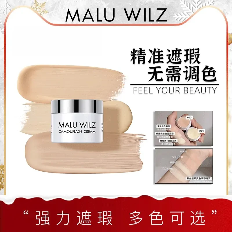 MALU WILZ德国玛露遮瑕膏专业明星化妆师推荐 遮盖斑痘泪沟法令纹