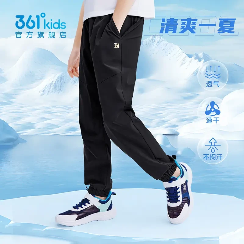 361°kids【夏季清凉补贴】男女童薄款梭织长裤透气宽松速干儿童户外