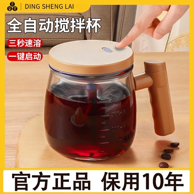2024新款全自动搅拌杯电动咖啡杯豆浆摇摇杯子充电款便携旋转水杯