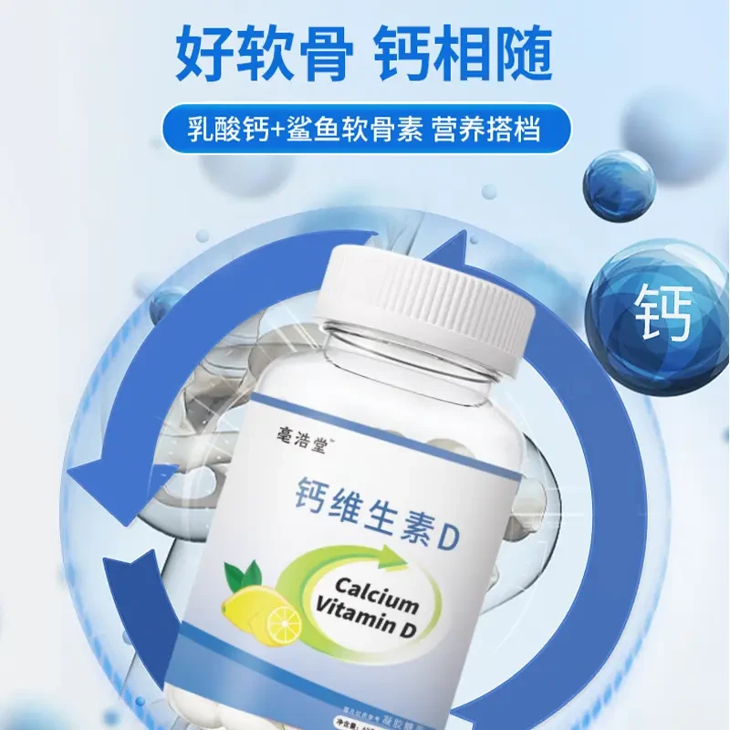 2瓶【官方正品】芬特茵骨胶原维生素D软骨钙凝胶型高含量90粒/瓶