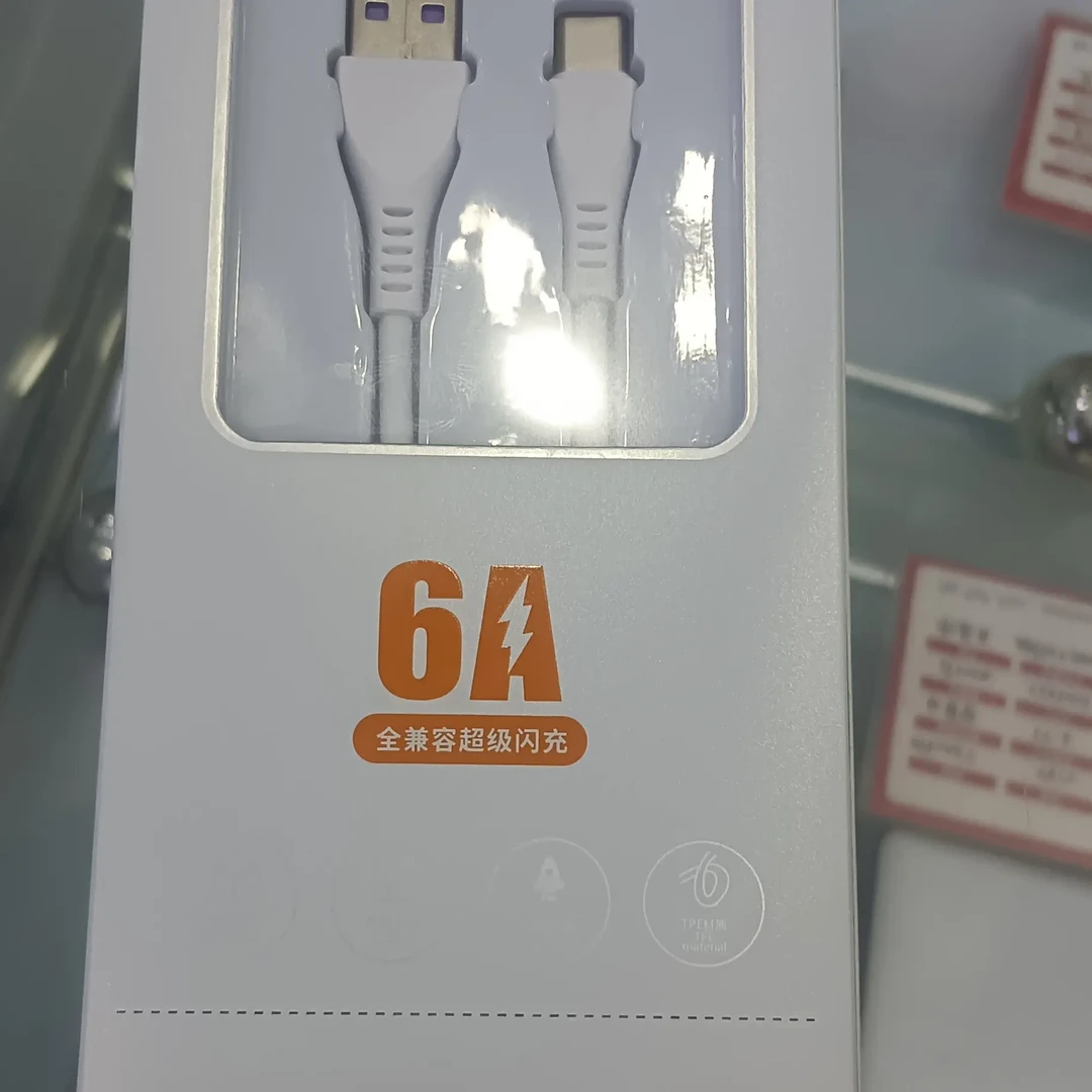 120W超级快充数据线适用苹果安卓TYPE-C手机6A大电流防折断米