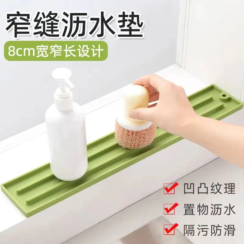 窄缝锅盖收纳垫家用厨房多功能台面放置垫防滑沥水灶台锅铲收纳垫