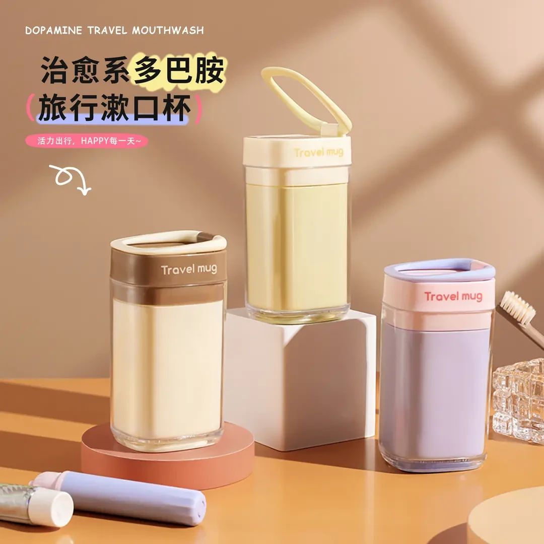 多巴胺提手旅行漱口杯 便携式可装洗漱用品收纳杯家用浴室漱口杯