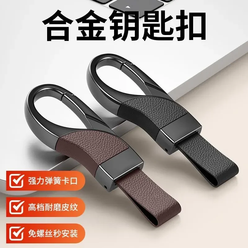 汽车钥匙扣高端男士腰挂金属真皮高档轻奢挂件高级感锁匙扣环