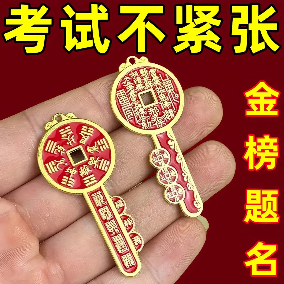 放在枕下【学绩差】学业进孩子学习文曲星金榜题名创意挂件钥匙扣