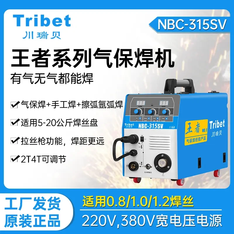 川瑞贝NBC315SV工业一体式气保焊无气二保焊全铜电焊机宽电压焊机