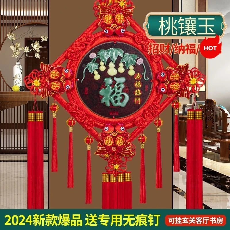 蛇年桃镶玉中国结八鱼客厅书房玄关背景墙乔迁新居新年装饰挂件