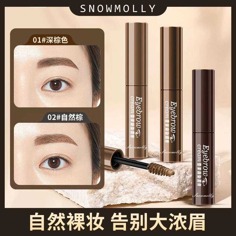 SNOWMOLLY雪茉莉持妆立体染眉膏防水持妆不易脱色自然易上色