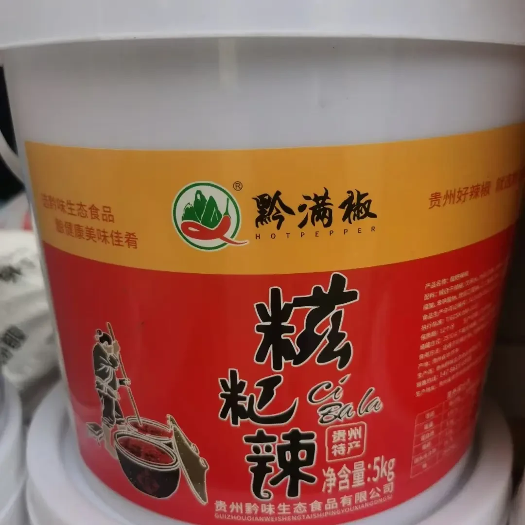 贵州特产豆豉香辣酱烤鱼鱼火锅调料适合餐饮与家用