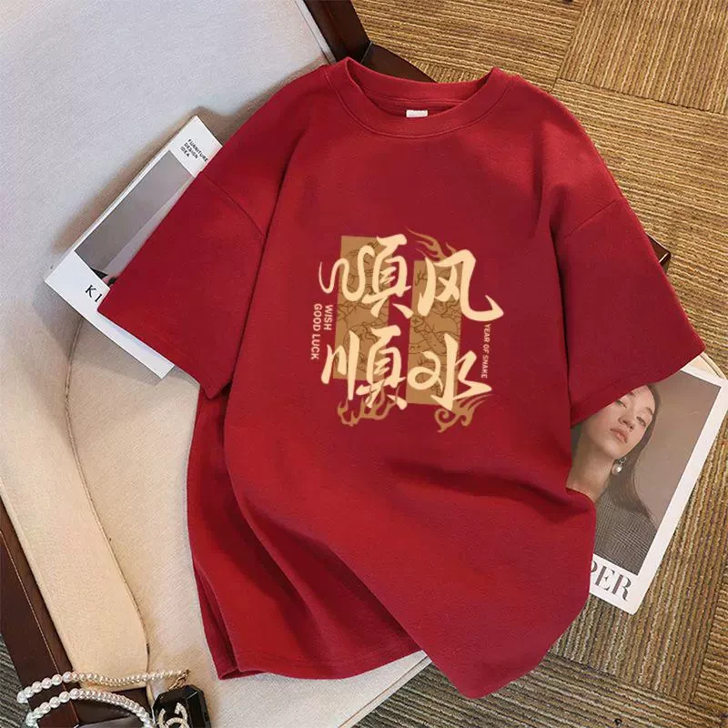100%重磅纯棉红色国潮蛇年本命年短袖T恤女新款宽松休闲内搭上衣