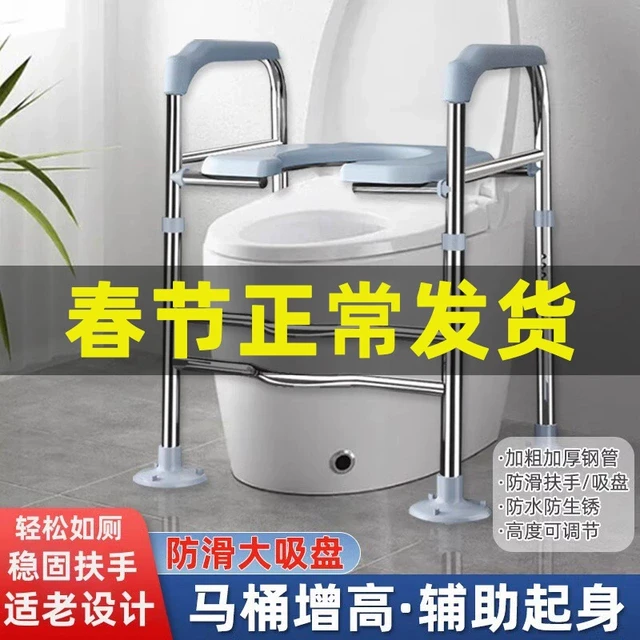 马桶增高器残疾人加高凳老人移动坐便器架子坐便椅升高垫家用扶手