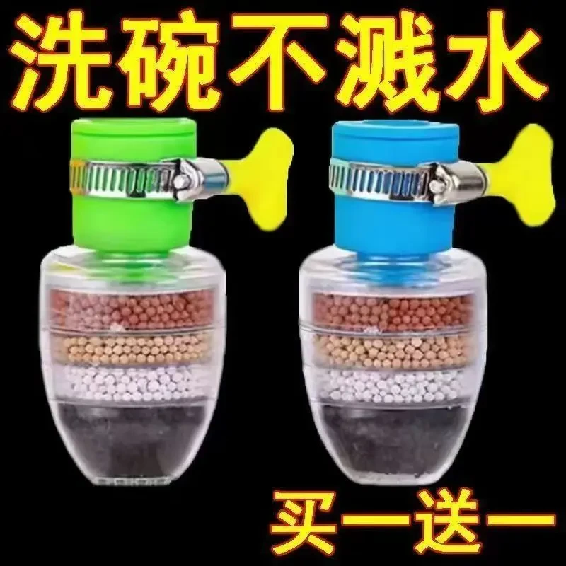 【拍一发二】万能接口水龙头过滤器厨房家用自来水防溅净化加厚