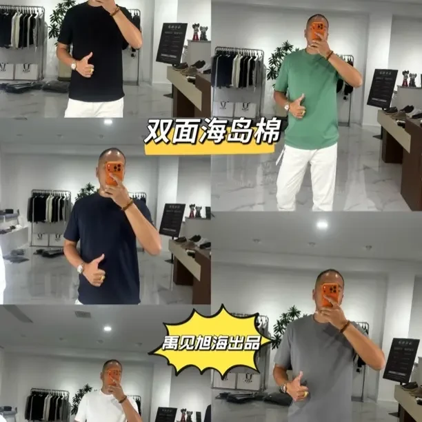 零触感秋冬双面海岛棉打底T恤