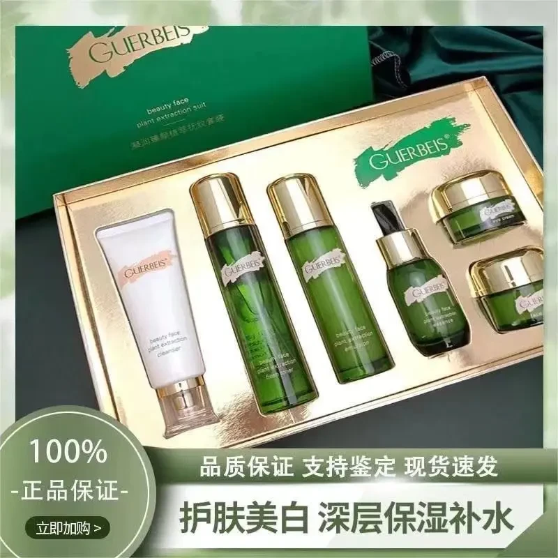 【官方正品】海蓝精粹水乳套装盒补水抗皱紧致祛黄情人节送女友礼物