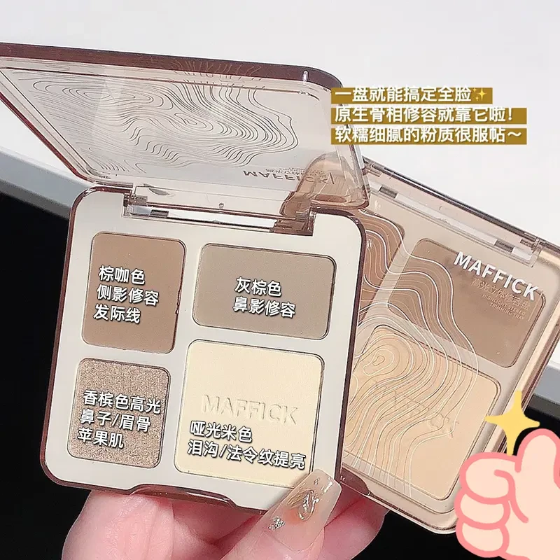 MAFFICK四色高光立体修容修饰侧影鼻影提亮哑光新手一体盘