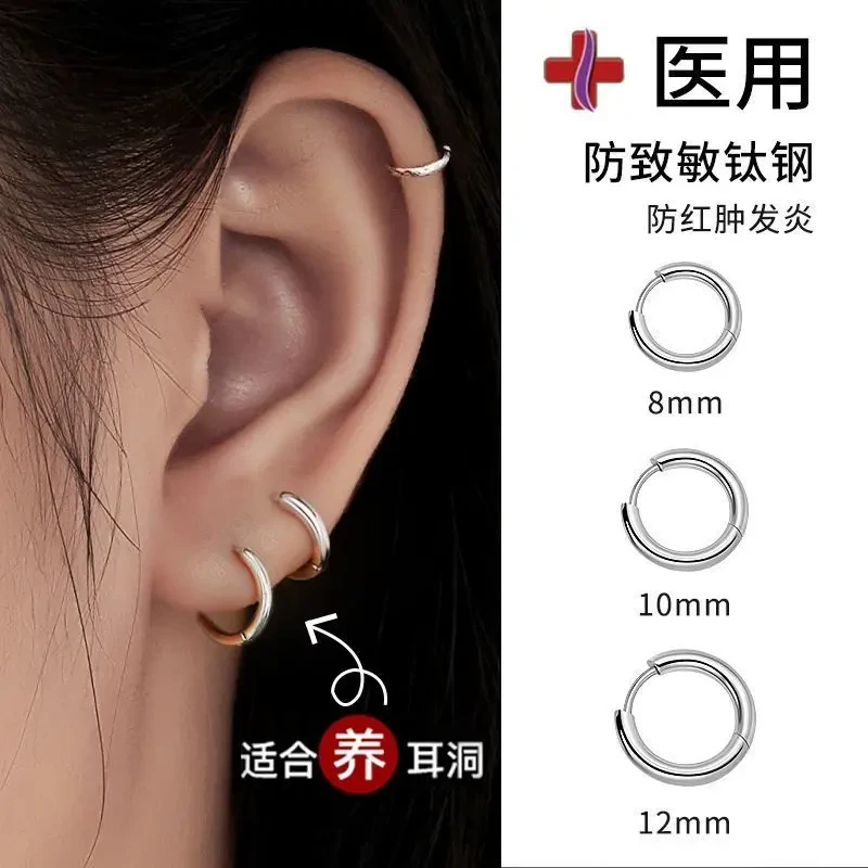 钛钢耳饰 医用钛钢耳环女素圈耳圈高级感男士痞帅耳钉养耳洞耳饰
