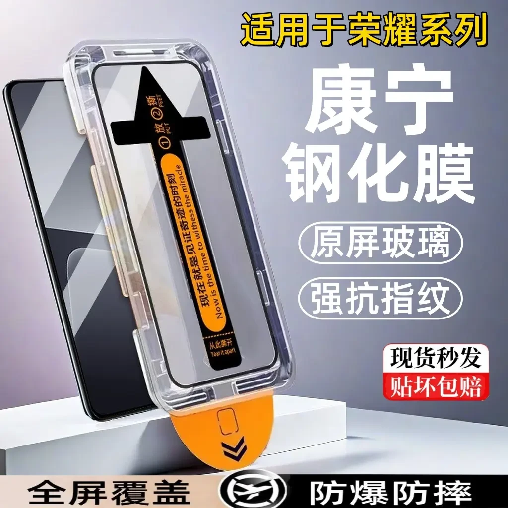 适用荣耀系列无尘舱超清钢化膜全屏覆盖防摔防爆防指纹秒贴手机膜