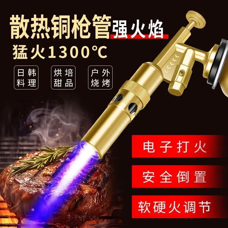 烧猪毛便携式焊枪卡式家用全铜喷火枪喷火喷枪头气罐烧烤打点火器