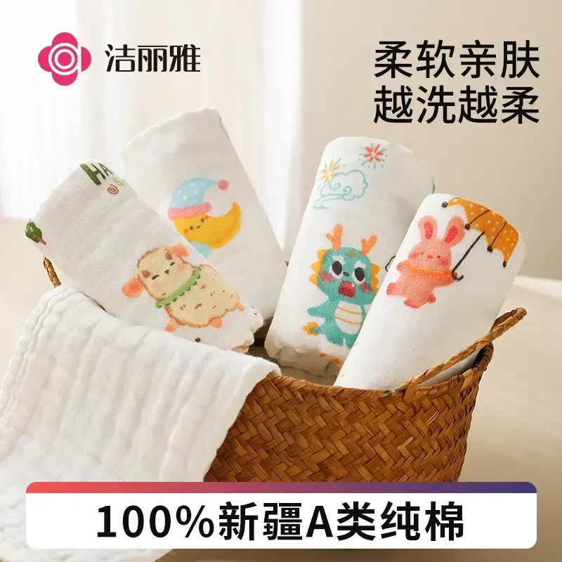 洁丽雅童巾儿童毛巾纯棉洗脸家用纱布口水巾婴儿宝宝方巾纱布毛巾