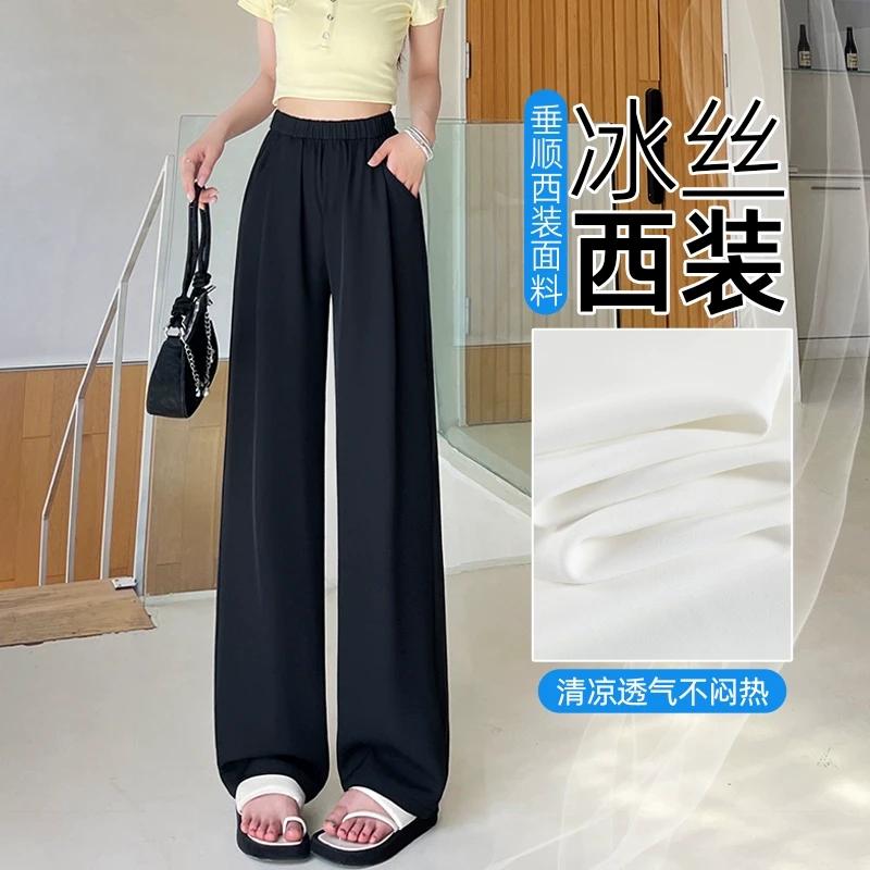 冰丝西装裤女夏季薄款高腰垂感显瘦休闲裤2025新款宽松凉感阔腿裤
