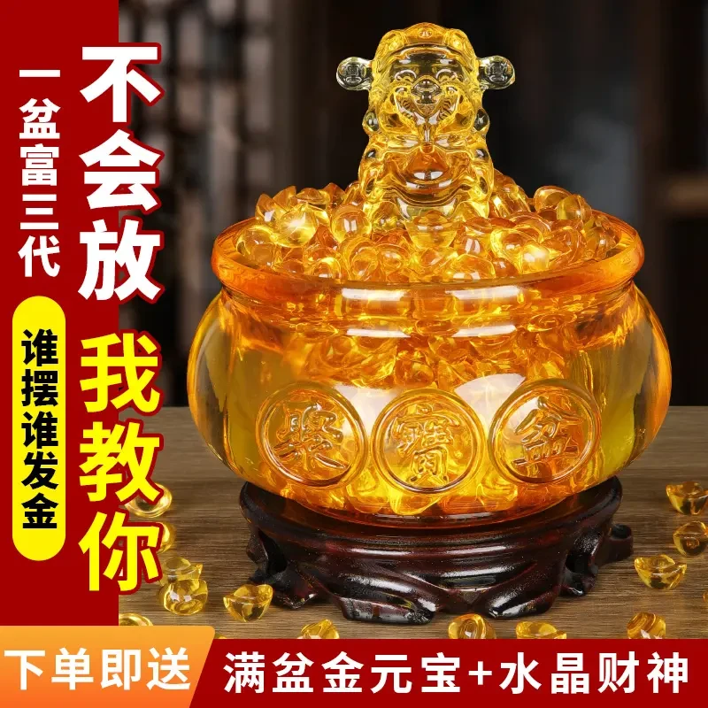 水晶聚宝盆摆件黄色琉璃金元宝家居开业前台乔迁礼品创意桌面摆件