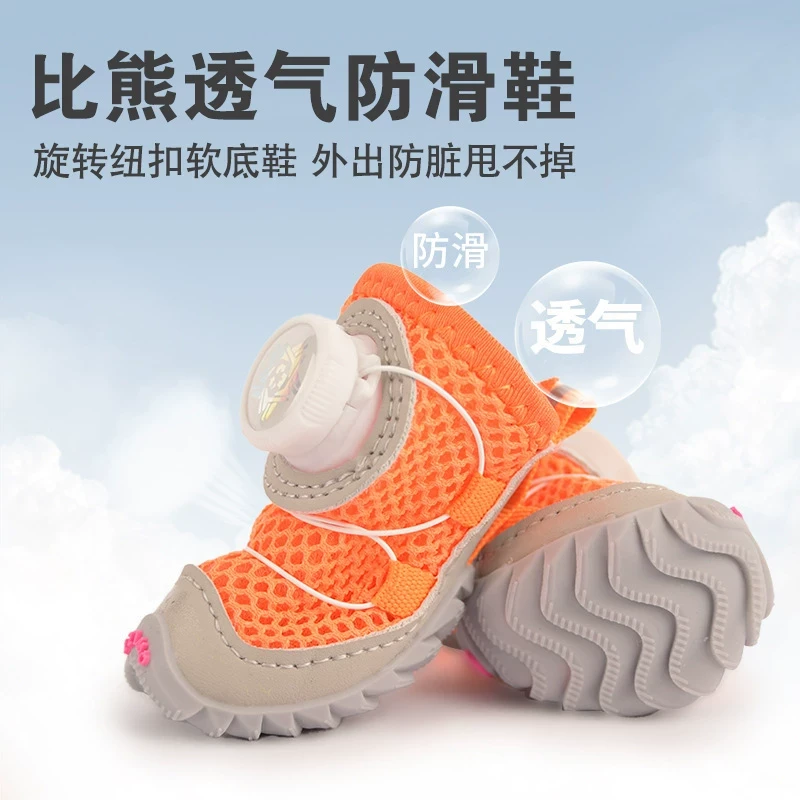 2025比熊狗狗专用软底鞋子甩不掉脚旋转纽扣透气防滑防脏夏季外出